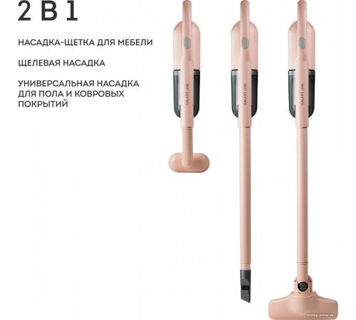 Вертикальный пылесос Galaxy Line GL6221 (бежевый)