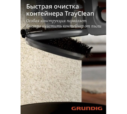 Вертикальный пылесос Grundig VCP 3130 L