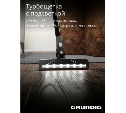 Вертикальный пылесос Grundig VCP 3130 L