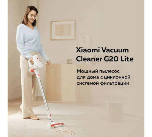 Пылесос Xiaomi Vacuum Cleaner G20 Lite C203 BHR8195EU