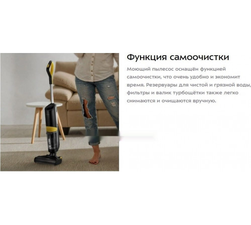 Вертикальный моющий пылесос Kitfort KT-5258