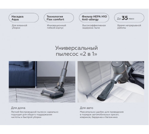 Пылесос BQ VCA1004W (серый)