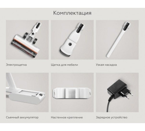 Пылесос BQ VCA0103H (белый/черный)