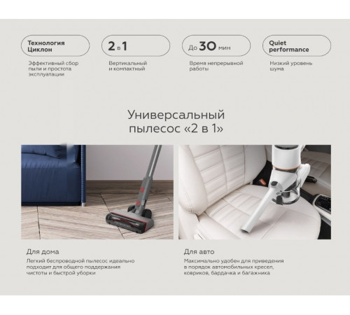 Пылесос BQ VCA0103H (белый/черный)