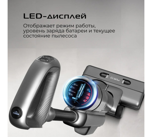 Вертикальный моющий пылесос RED Solution Aqua W3500