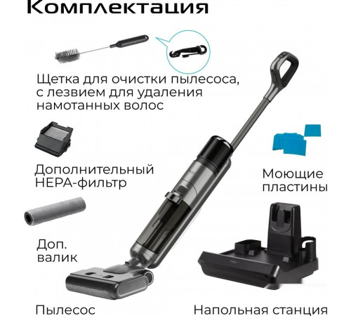 Вертикальный моющий пылесос RED Solution Aqua W3500