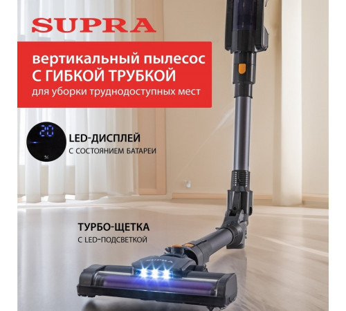 Пылесос Supra VCS-5082