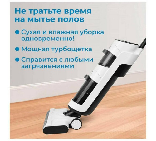 Вертикальный пылесос с влажной уборкой BQ VCA1001W