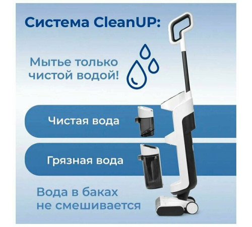 Вертикальный пылесос с влажной уборкой BQ VCA1001W