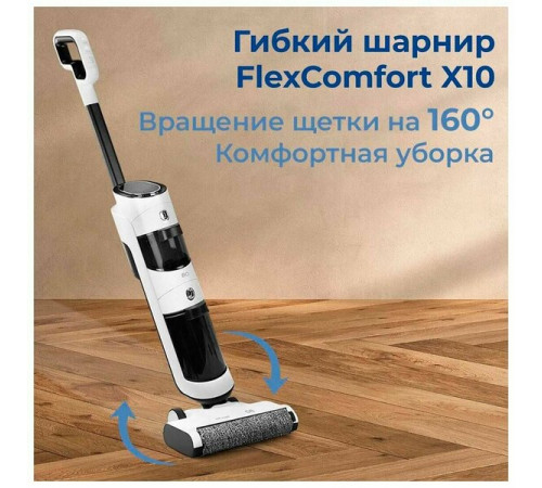 Вертикальный пылесос с влажной уборкой BQ VCA1001W
