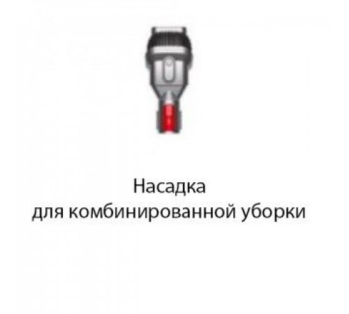 Пылесос Dyson V8 Absolute 476596-01