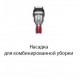 Пылесос Dyson V8 Absolute 476596-01