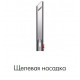 Пылесос Dyson V8 Absolute 476596-01
