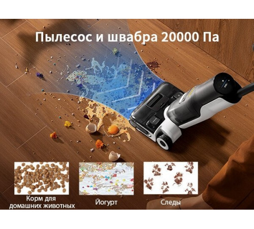 Вертикальный моющий пылесос Roborock Wet and Dry Vacuum Cleaner F25 Ace WD5M2A512-02 (с русской озвучкой)