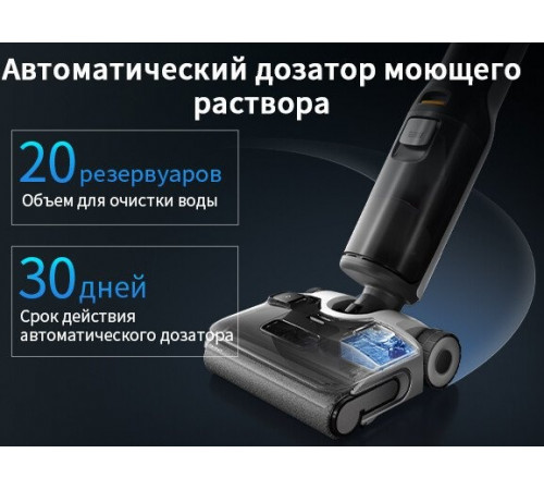 Вертикальный моющий пылесос Roborock Wet and Dry Vacuum Cleaner F25 Ace WD5M2A512-02 (с русской озвучкой)