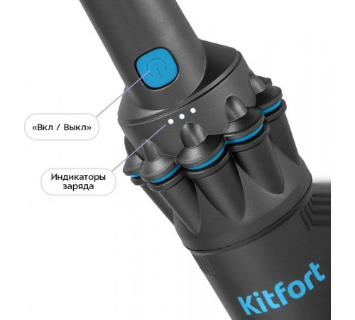 Пылесос Kitfort KT-5538