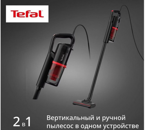 Пылесос Tefal TY1C15F1