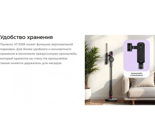 Пылесос Kitfort KT-5338