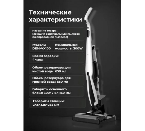 Вертикальный моющий пылесос Deerma DEM-VX100