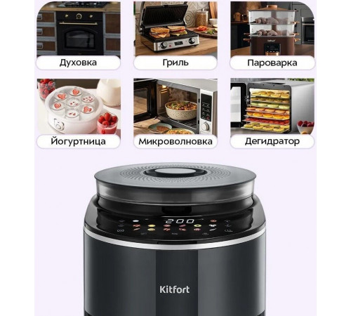 Аэрогриль Kitfort KT-8155