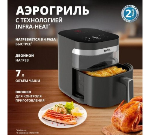 Аэрогриль Tefal EY832HE0
