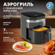 Аэрогриль Tefal EY832HE0