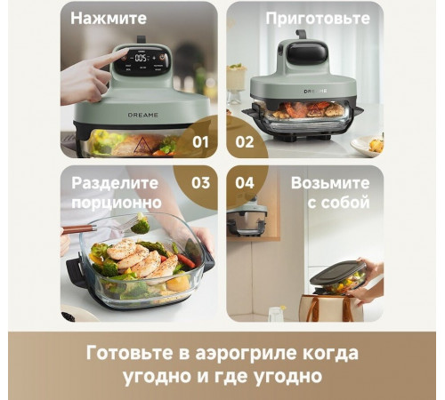 Аэрогриль Dreame Air Fryer PT60 (зеленый)