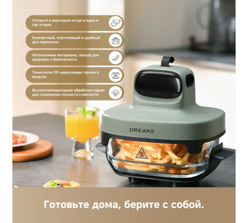 Аэрогриль Dreame Air Fryer PT60 (зеленый)