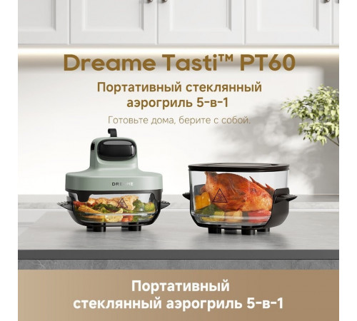Аэрогриль Dreame Air Fryer PT60 (зеленый)