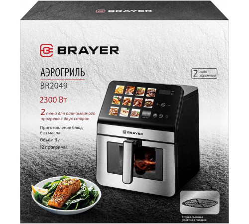 Аэрогриль Brayer BR2049