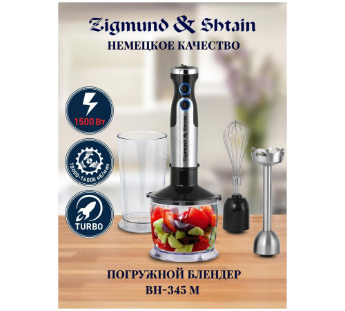 Блендер Zigmund & Shtain BH-345 M