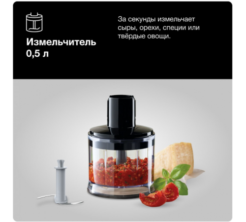Блендер Braun MultiQuick 5 Pro MQ 55755 MBK
