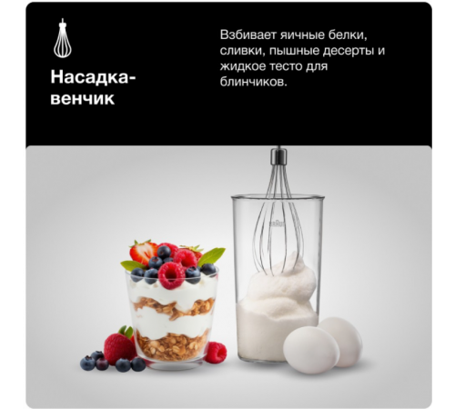 Блендер Braun MultiQuick 5 Pro MQ 55755 MBK