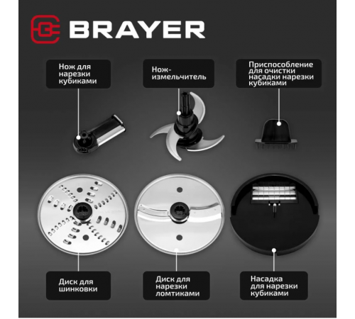 Блендер Brayer BR1263