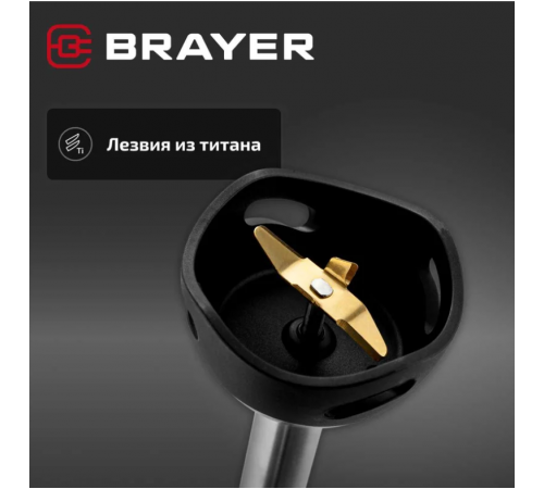 Блендер Brayer BR1263