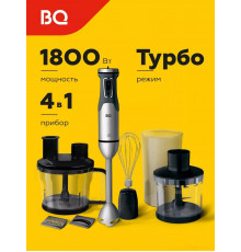 Блендер BQ HB601S (сталь/черный)