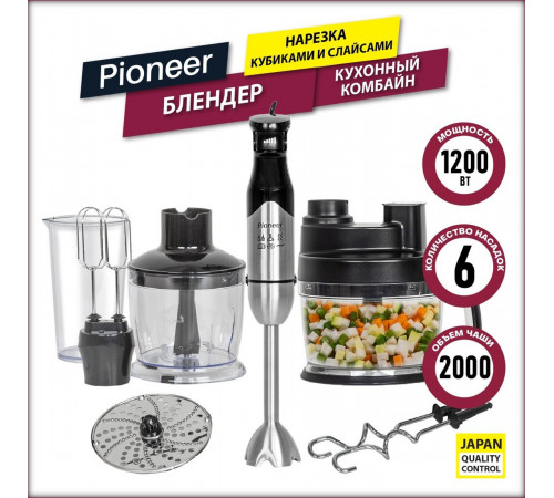 Блендер Pioneer HB137S