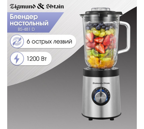 Блендер Zigmund & Shtain BS-481 D