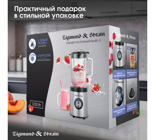 Блендер Zigmund & Shtain BS-481 D