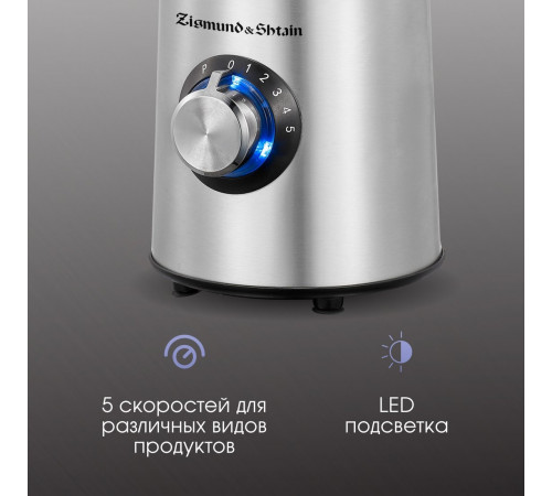 Блендер Zigmund & Shtain BS-481 D