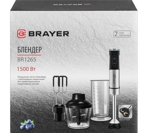 Блендер Brayer BR1265