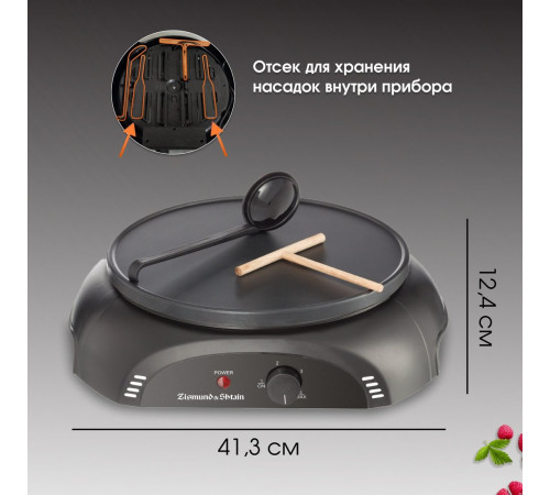 Блинница Zigmund & Shtain ZGP-621