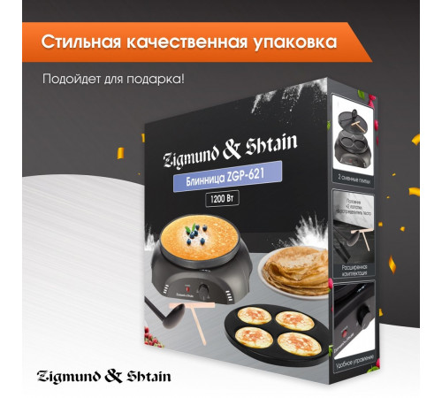 Блинница Zigmund & Shtain ZGP-621