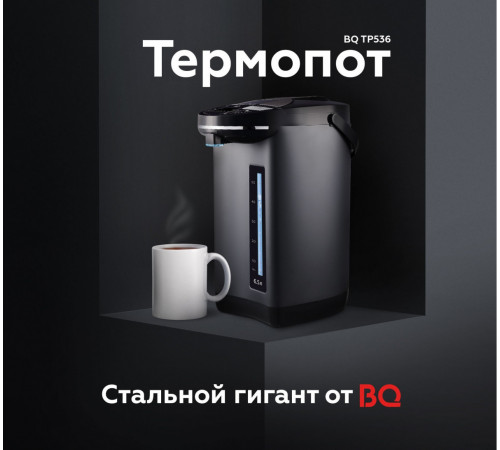 Электрический чайник BQ TP536