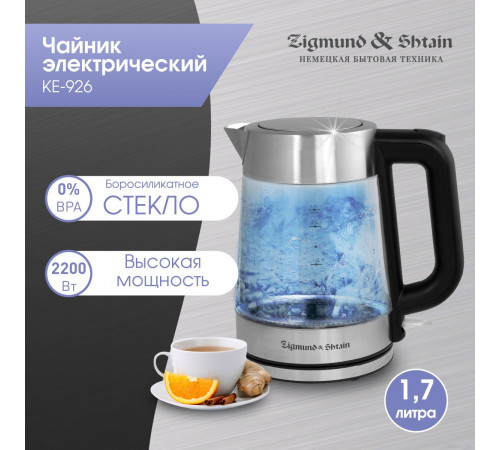 Электрический чайник Zigmund & Shtain KE-926