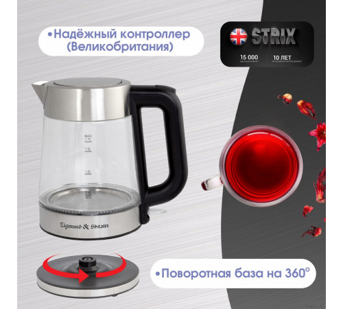 Электрический чайник Zigmund & Shtain KE-926