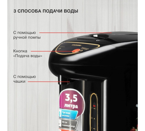 Электрический чайник StarWind STP1830