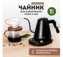 Электрический чайник Galaxy Line GL0341