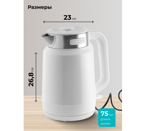 Электрический чайник Galaxy Line GL0364 (белый)