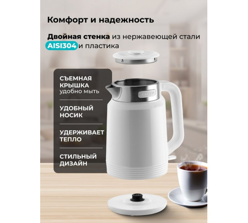Электрический чайник Galaxy Line GL0364 (белый)